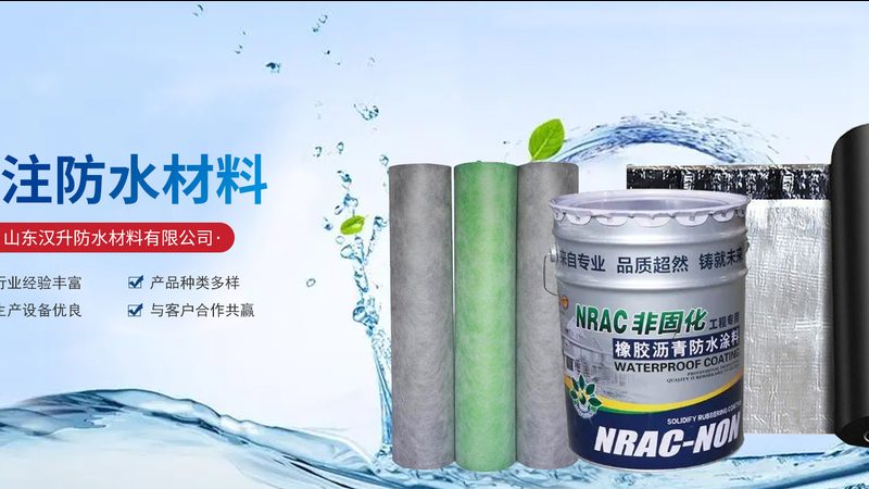 地下室防水效果对比：四大注意事项揭秘