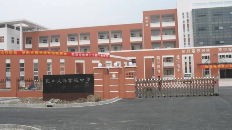 外墙保温材料检测报告办理流程详解**