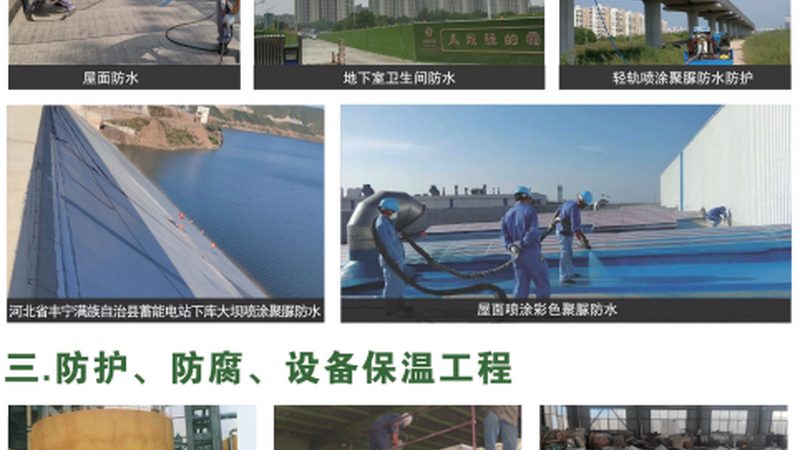 自粘防水卷材作为一种新型防水材料，具有以下优势：